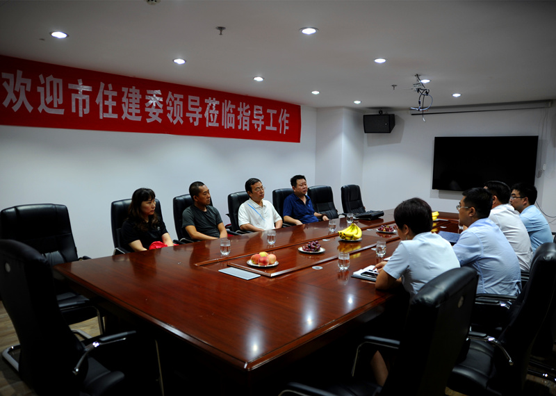 市住建委考察團到我公司進(jìn)行實地考察