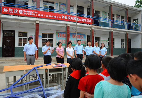 不忘感恩，開元集團(tuán)“愛心助學(xué)”在行動(dòng)！