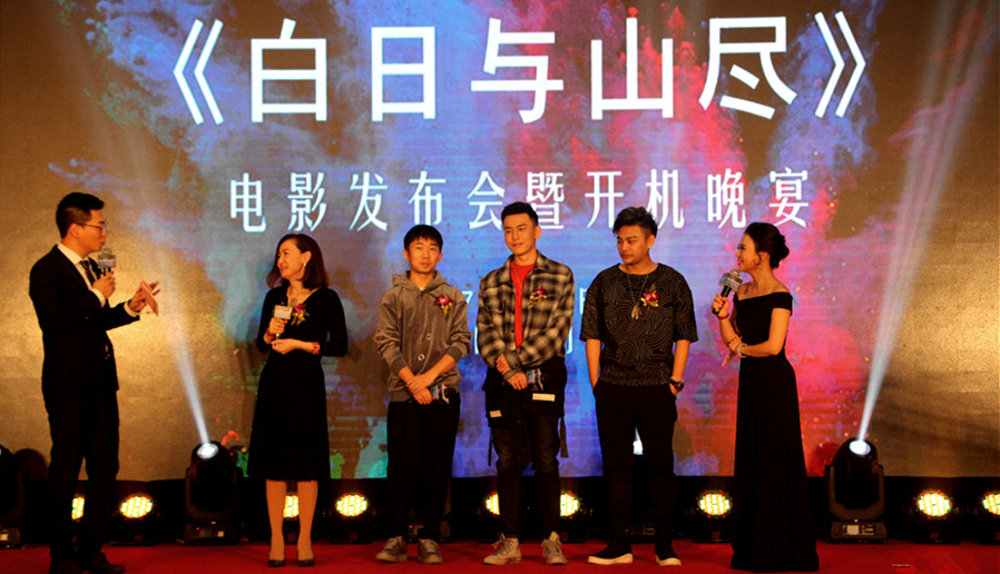 楊迪來(lái)了！釋源公司參投影片《白日與山盡》正式開(kāi)機(jī)