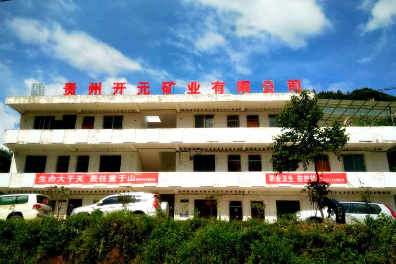 事先預(yù)審助力項(xiàng)目推進(jìn)│貴州開(kāi)元福星礦區(qū)地下開(kāi)采建設(shè)項(xiàng)目設(shè)計(jì)審查