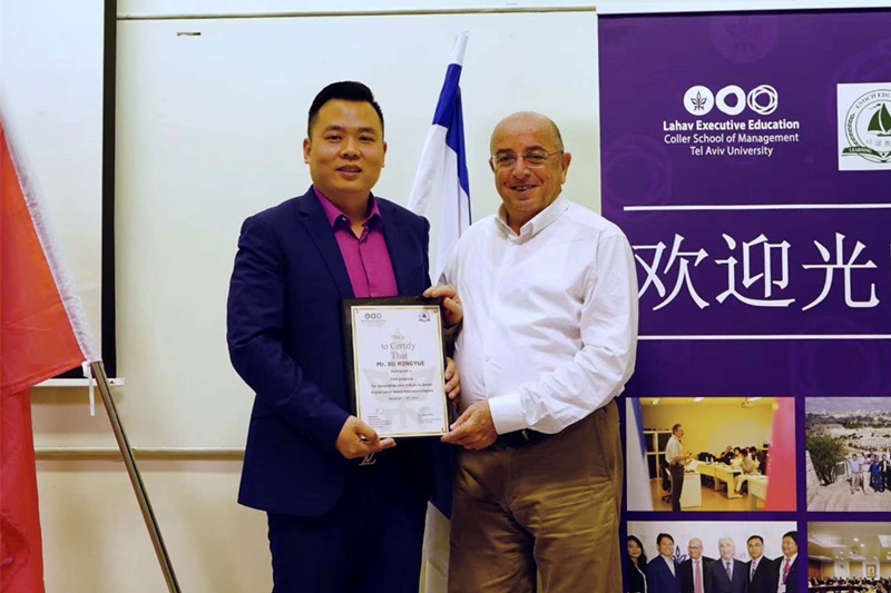 品為謙質(zhì) 游而尚學(xué)｜集團(tuán)董事長許明月探訪以色列企業(yè)創(chuàng)新之路