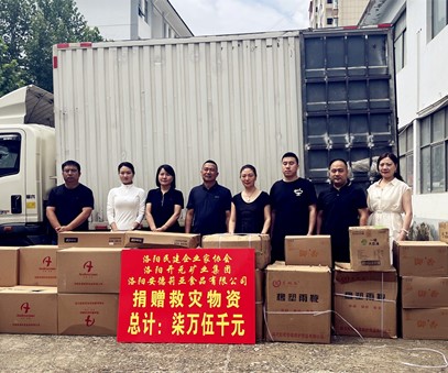 愛心馳援顯擔(dān)當(dāng)｜洛陽(yáng)開元集團(tuán)捐贈(zèng)專業(yè)防汛物資送達(dá)嵩縣白河鎮(zhèn)